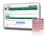 学術:学会情報