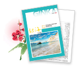 『銀海』No.250(2020 新春)